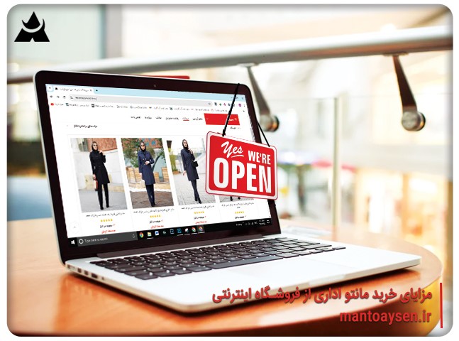 خرید مانتو اداری