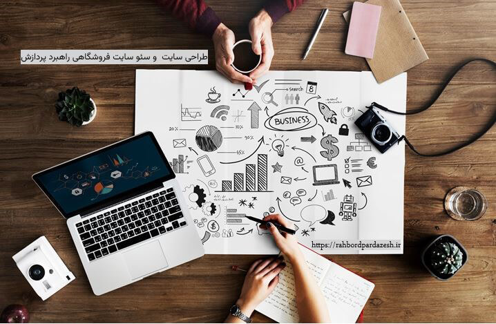 طراحی سایت فروشگاهی