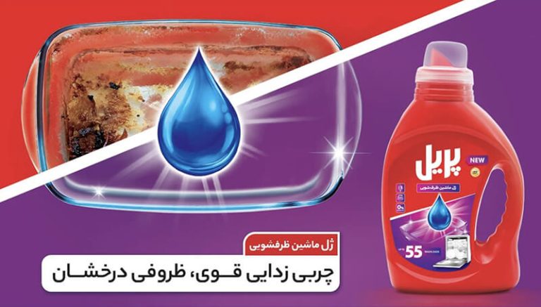 ژل ماشین ظرفشویی پریل